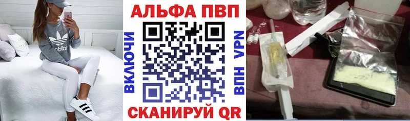 APVP кристаллы  Новоалтайск 