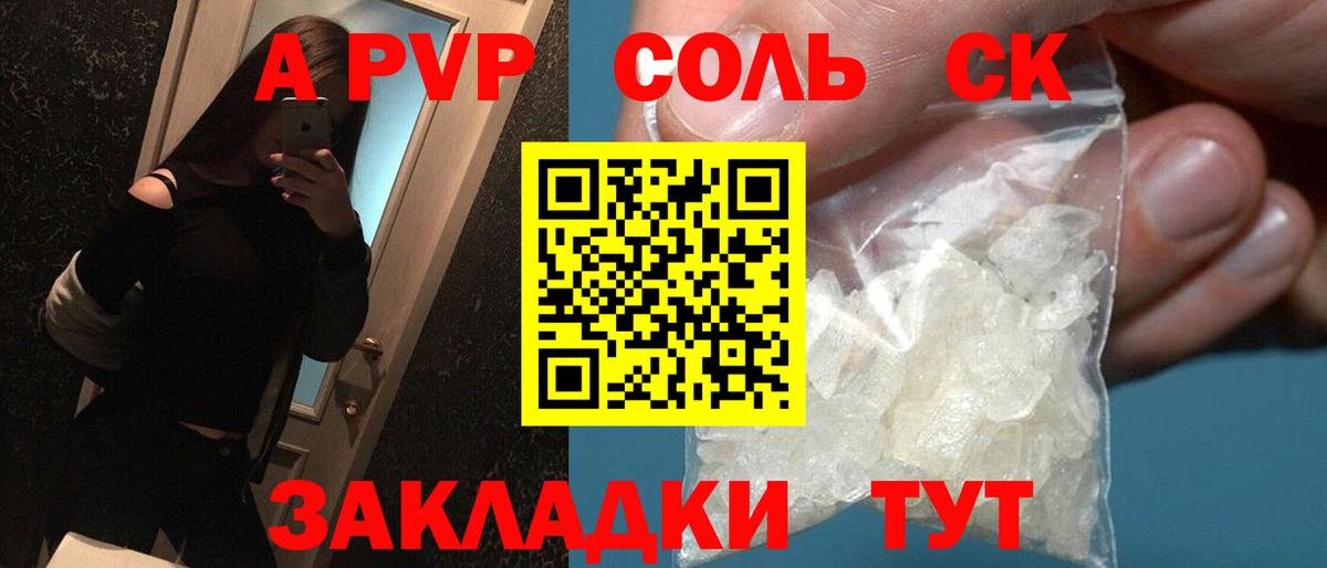 APVP Crystall Новоалтайск
