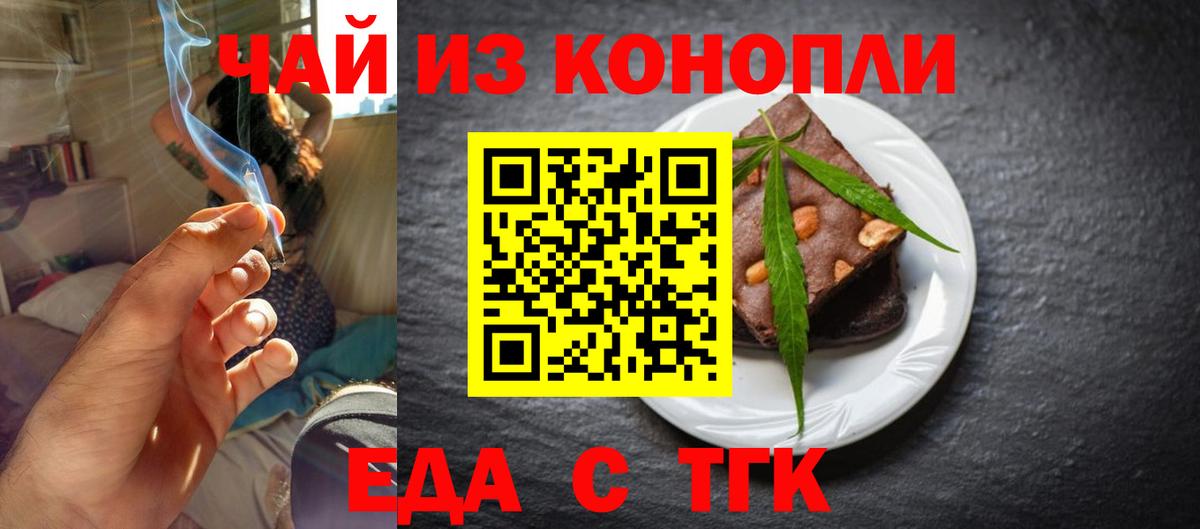 Cannafood конопля  Вход с VPN  Новоалтайск 