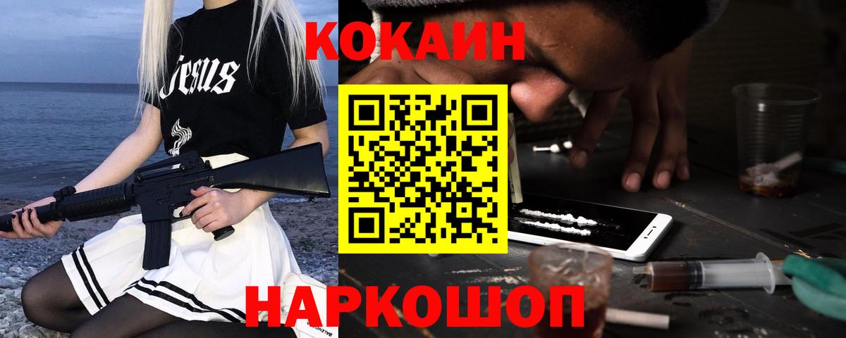 Кокаин  COCAIN Перу  Новоалтайск  Вход с VPN  Кокаин Боливия 