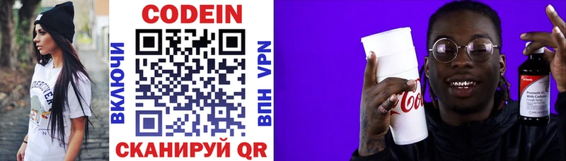 кракен вход  купить  сайты  Новоалтайск  Codein Purple Drank 