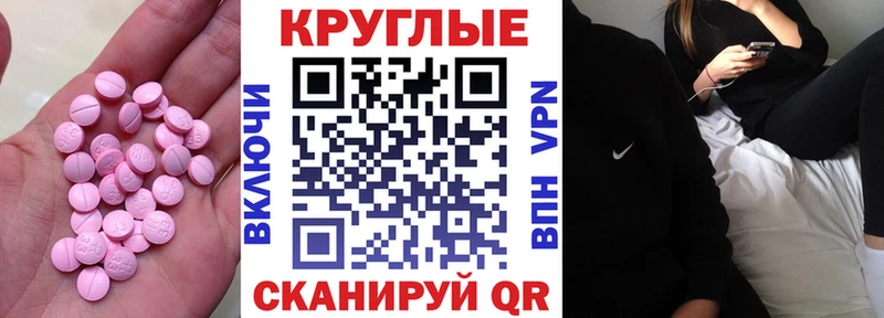 ЭКСТАЗИ VHQ  дарнет шоп  Новоалтайск 