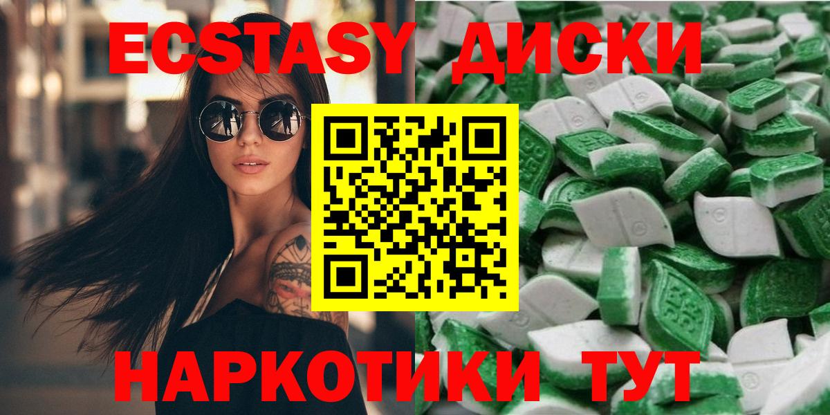 Экстази VHQ Новоалтайск