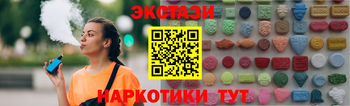 Экстази XTC  Ecstasy Philipp Plein  Вход с VPN  darknet формула  Новоалтайск 