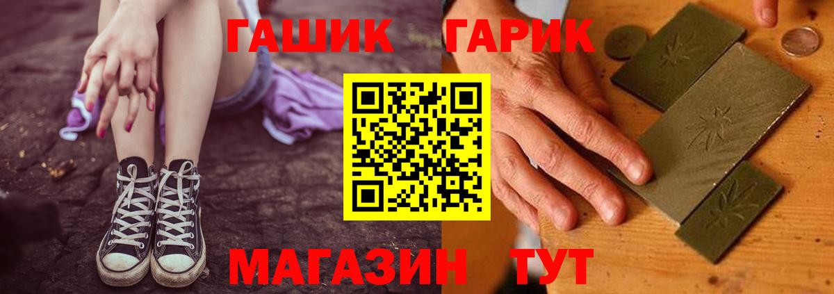 Гашиш убойный Новоалтайск