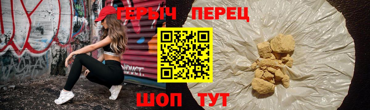 Героин VHQ  Вход с VPN  Новоалтайск 