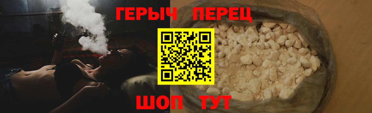 Героин гречка Новоалтайск