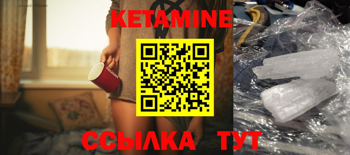Кетамин ketamine  Вход с VPN  Кетамин VHQ  Новоалтайск 