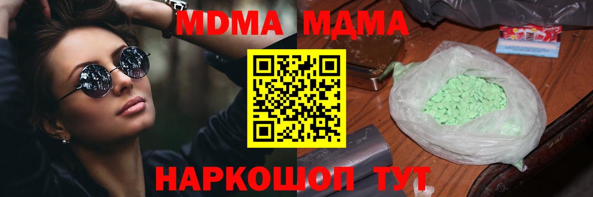 MDMA кристаллы  МДМА  Новоалтайск  Вход с VPN 