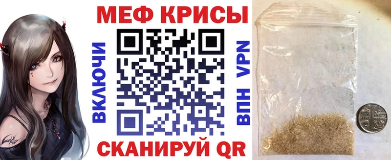Мефедрон мяу мяу  что такое   Новоалтайск 