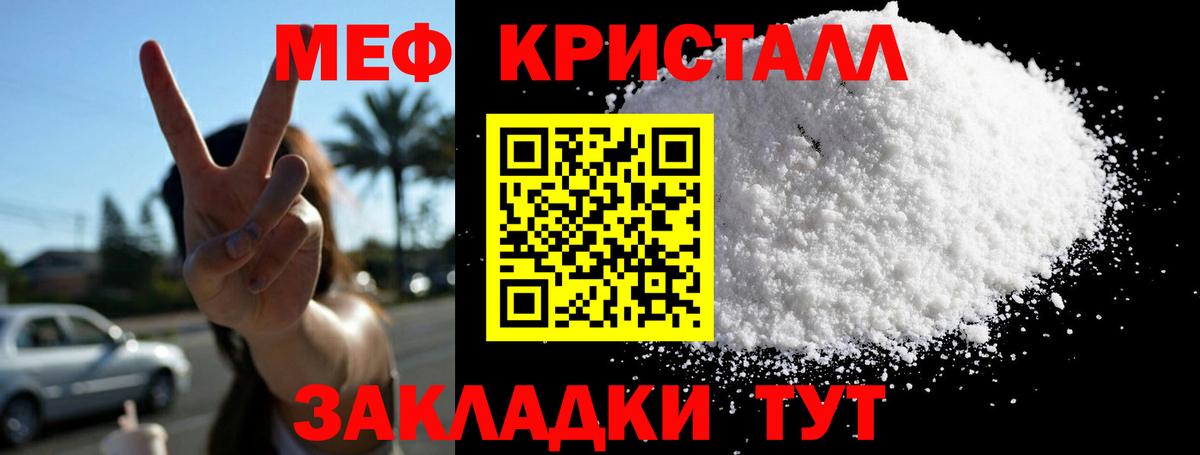Меф Новоалтайск