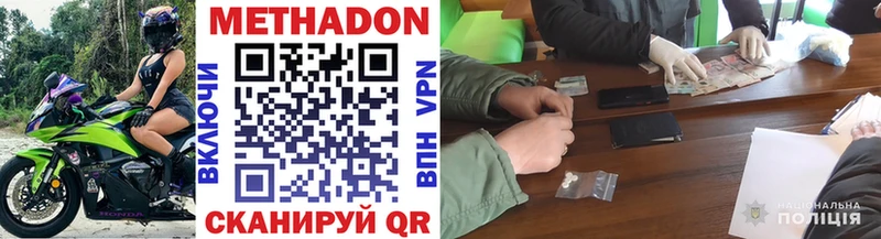 сколько стоит  Новоалтайск  МЕТАДОН VHQ 
