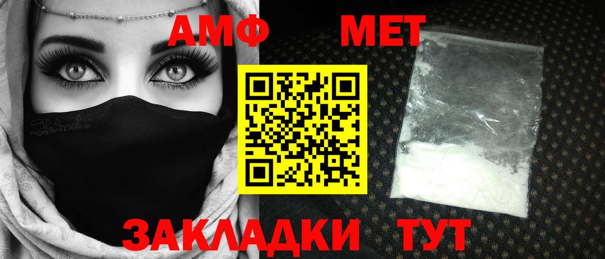 Метамфетамин кристалл Новоалтайск