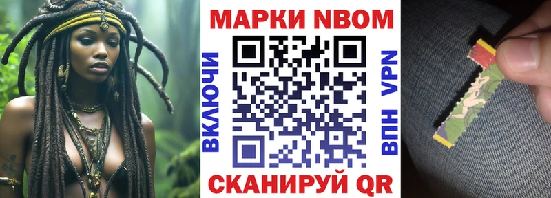 как найти закладки  Новоалтайск  ссылка на мегу ССЫЛКА  Марки N-bome 1500мкг 