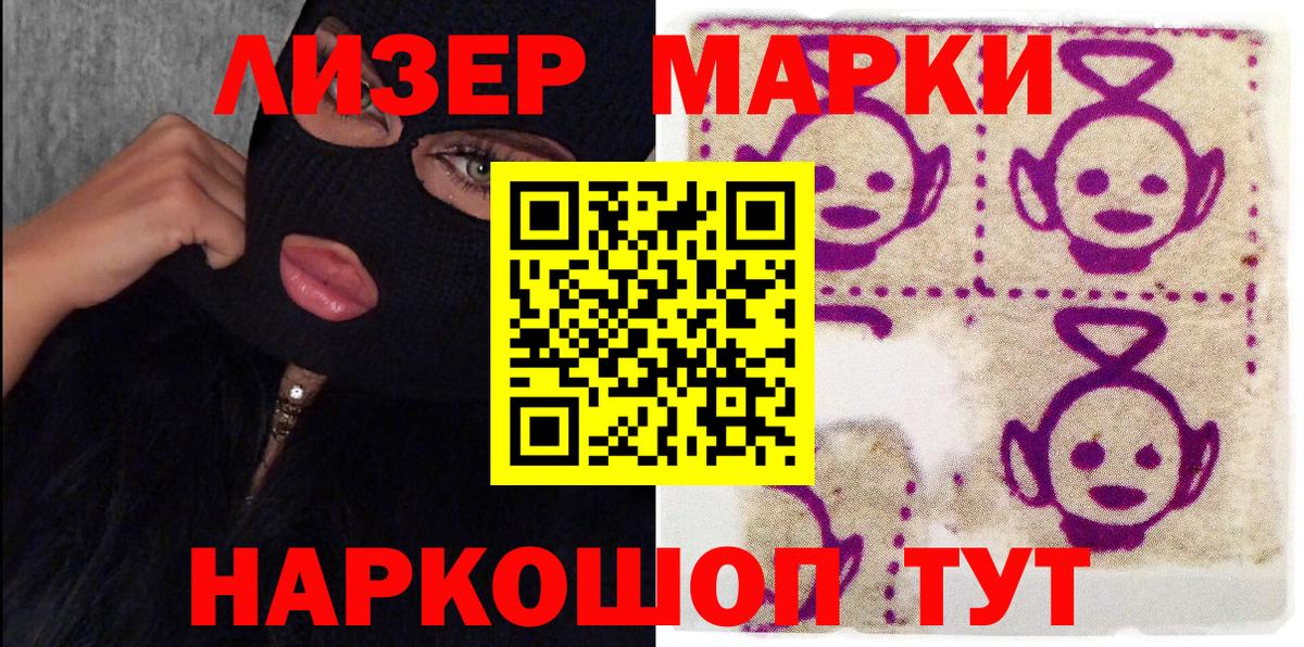 Новоалтайск  Марки 25I-NBOMe  Вход с VPN  Марки N-bome 1500мкг 
