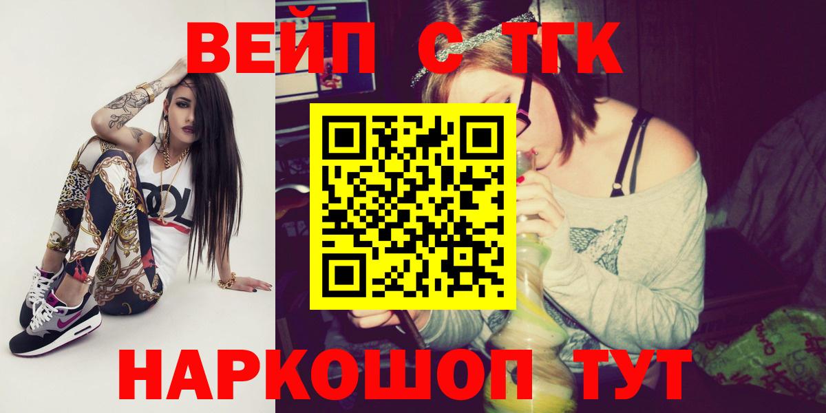 ТГК концентрат  Вход с VPN  где можно купить   Новоалтайск 