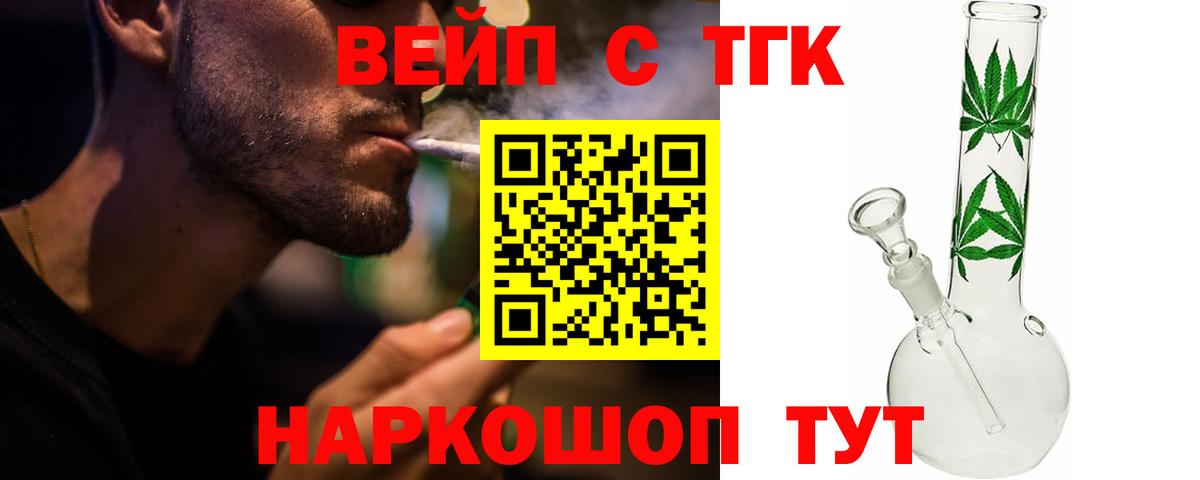 ТГК концентрат Новоалтайск